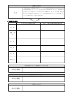 月島第二小学校_R7学力向上プラン.pdfの3ページ目のサムネイル